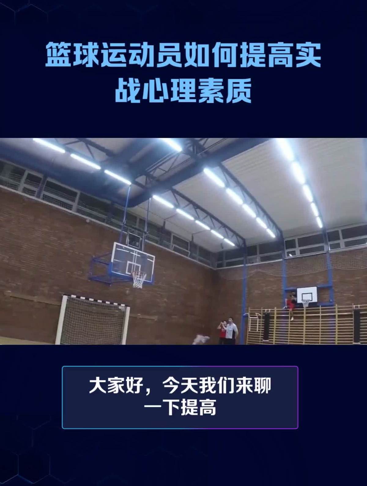 如何在杯赛中获得更好的训练和发展机会_2